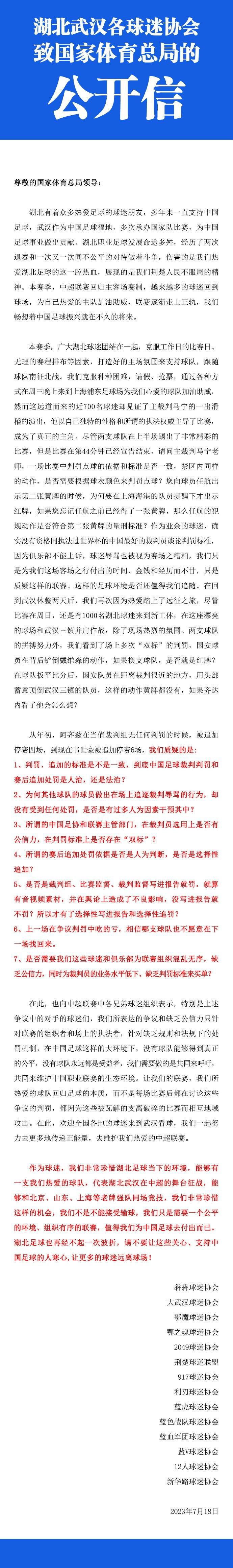 梅拉表示：“帕利尼亚目前是葡萄牙队的首发，他看到了来自拜仁的机会，这实在有点遗憾。